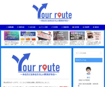 Think-AND-Act-Strategically.com(就活の考動術) Screenshot