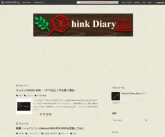 Think-Diary.com(環境計量士) Screenshot