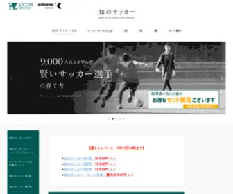 Think-Soccer.com(Think Soccer) Screenshot