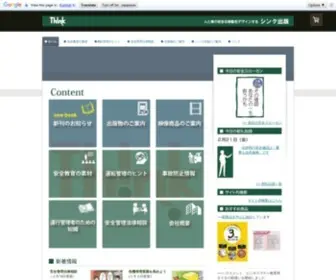 Think-SP.com(交通事故防止) Screenshot