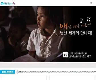 Think-Trigger.com(매거진 낯선사고) Screenshot