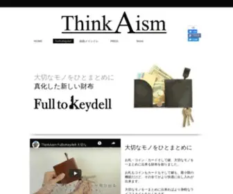 Thinkaism.com(ThinkAism−シンカイズム−) Screenshot