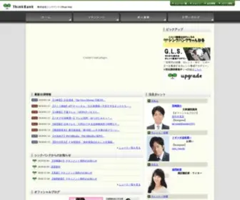 Thinkbank.jp(Thinkbank 株式会社シンクバンク) Screenshot