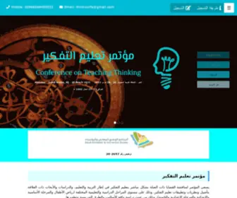 Thinkconfe.com(مؤتمر) Screenshot