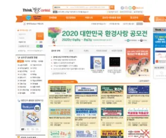 Thinkcontest.com(씽굿) Screenshot