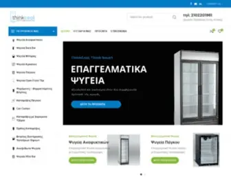 Thinkcool.gr(Επαγγελματικά Ψυγεία) Screenshot