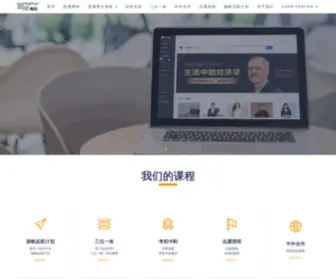 Thinkersike.com(思课教育) Screenshot