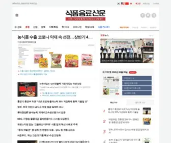 Thinkfood.co.kr(식품음료신문) Screenshot