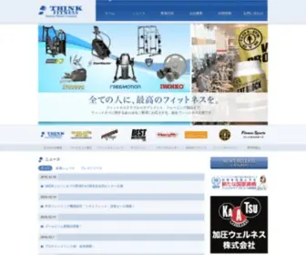 Thinkgroup.co.jp(株式会社THINKフィットネス) Screenshot