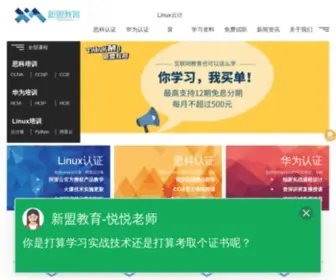 Thinkmo.com.cn(网络工程师认证培训考试) Screenshot