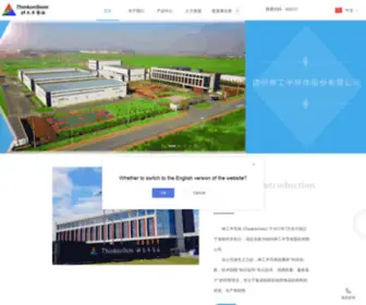 Thinkon-CN.com(锦州神工半导体股份有限公司) Screenshot