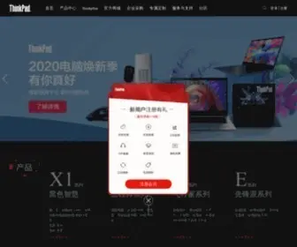 Thinkpad.com(笔记本) Screenshot