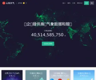 Thinkpage.cn(心知天气) Screenshot