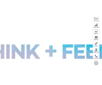 Thinkplusfeel.com(생각더하기느낌) Screenshot