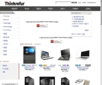 Thinkrefur.com(씽크리퍼) Screenshot
