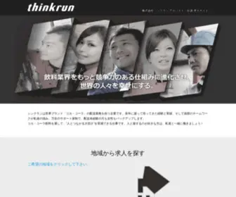 Thinkrun-Job.net(Thinkrun Job) Screenshot