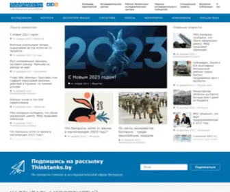 Thinktanks.by(Новости) Screenshot