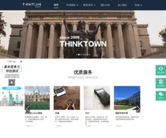 Thinktown.com(College Counseling) Screenshot