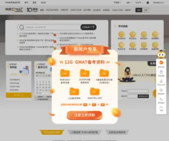 Thinkugmat.com(GMAT考试) Screenshot