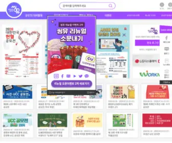 Thinkuniv.com(공모전) Screenshot