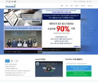 Thinkwise.co.kr(생각을) Screenshot