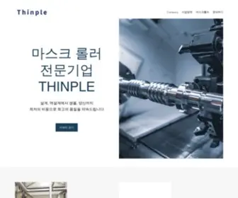 Thinple.co.kr(메인) Screenshot