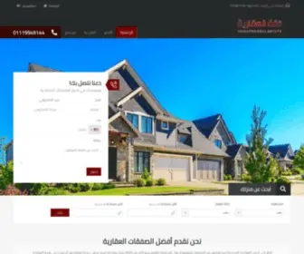 Thiqa-Egy.com(الرئيسية) Screenshot