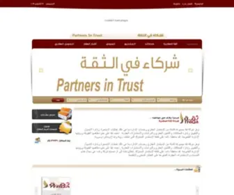 Thiqa.com.sa(شركة) Screenshot