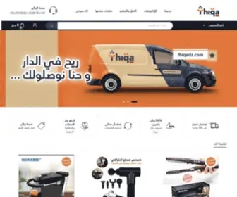 Thiqadz.com(thiqadz) Screenshot