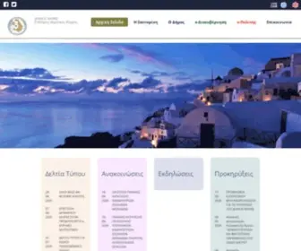 Thira.gr(Aρχική Σελίδα) Screenshot