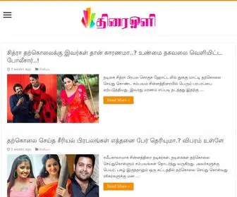 Thiraioli.com(Tamil Cinema) Screenshot