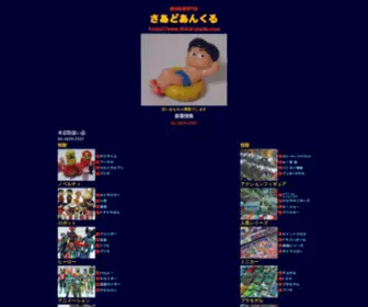 Third-Uncle.com(東京都小岩) Screenshot