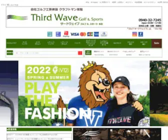 Third-Wave.jp(ゴルフクラブ・ゴルフ用品専門店) Screenshot