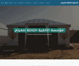 Thirdmt.com(خيام) Screenshot