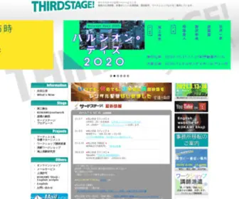 Thirdstage.com(サードステージ) Screenshot