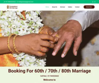 Thirukkadaiyur60Thmarriage.com(Thirukadaiyur Temple) Screenshot