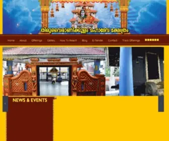 Thiruvairanikkulamtemple.org(THIRUVAIRANIKKULAM TEMPLE) Screenshot