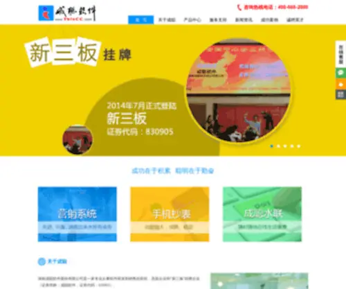 Thiscc.com(湘西自治州成聪软件有限责任公司) Screenshot