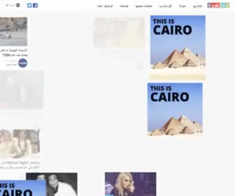 Thisiscairo.com(دليلك المفضل للحياة في القاهرة) Screenshot