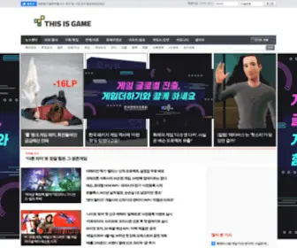 Thisisgame.com(디스이즈게임) Screenshot