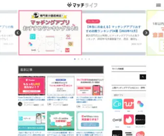 Thisiswhoiam.jp(マッチングアプリ) Screenshot