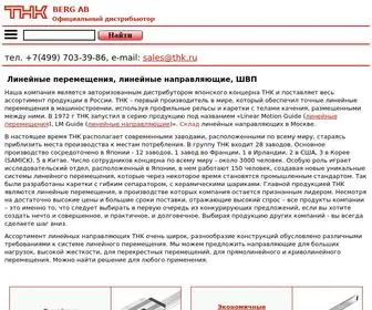 THK.ru(Линейные направляющие) Screenshot