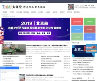 THLDL.org.cn(THLDL大课堂) Screenshot