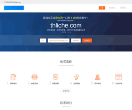 Thliche.com(郑州泰华重型设备制造有限公司) Screenshot