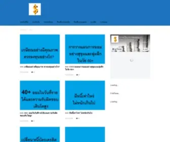 Thlifefinance.com(การเงิน) Screenshot