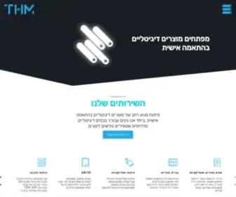 THM.co.il(בניית אתרים ופיתוח אפליקציות בהתאמה אישית) Screenshot