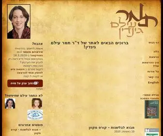 THMrsite.com(עברית) Screenshot