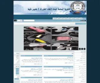 Thnawe6.com(ثانوية) Screenshot