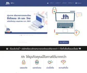 Thnic.net(THNIC Co) Screenshot