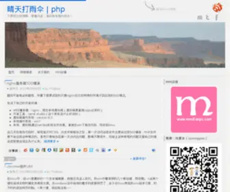 Thobian.info(晴天打雨伞) Screenshot
